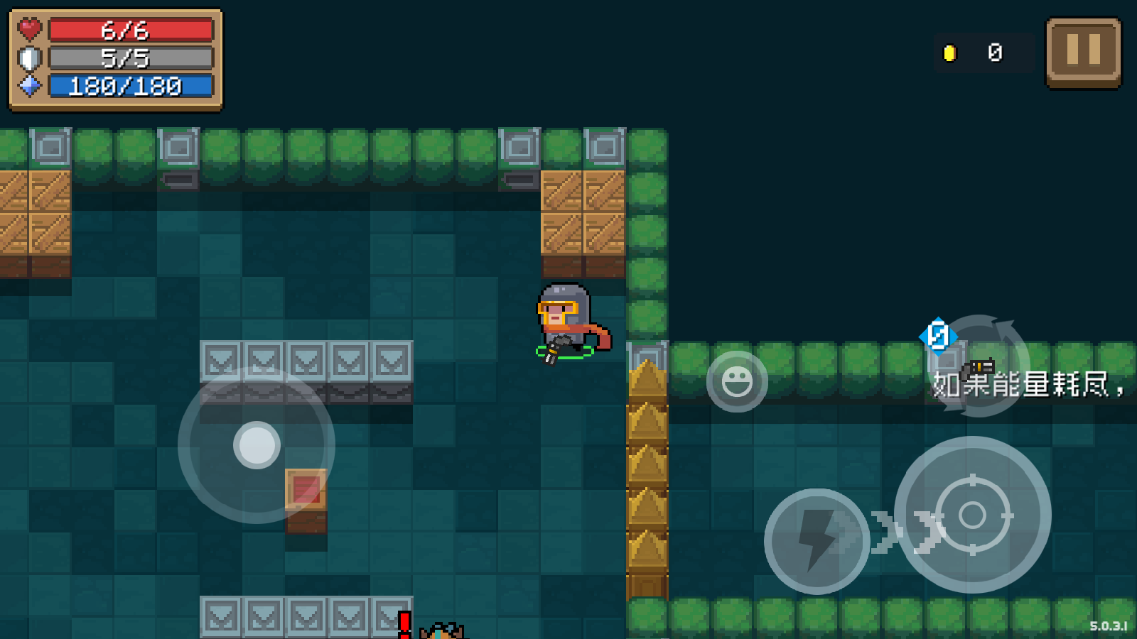 元气骑士GG修改器最新版安卓版下载v4.2.3图1: