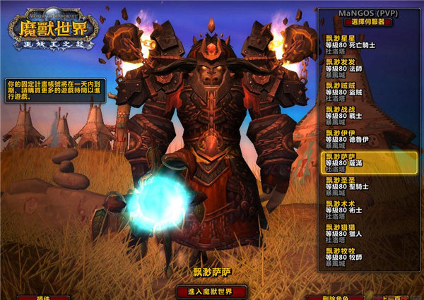 魔兽世界单机版3.3.5游戏下载图2: