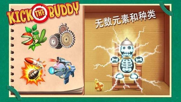 疯狂木偶人9999999金币钻石版最新版v1.4.1图2: