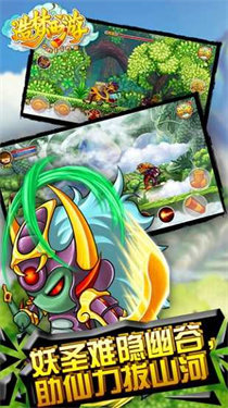 造梦西游3手机版免费正版下载v2.3.3图1: