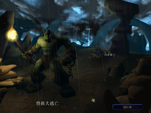 魔兽争霸3冰封王座手机版单机版下载安装v1.0图4: