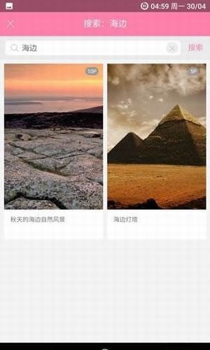 美之图安卓下载图4: