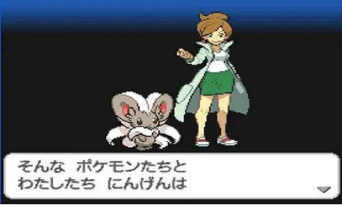 口袋妖怪黑2手机版最新版下载v1.0图2: