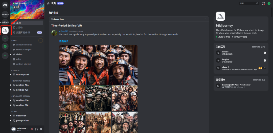 midjourney v5免费版最新版下载v18.0图片1