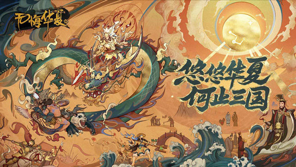 无悔华夏黑侠mod菜单2023最新版v3.3.42图2: