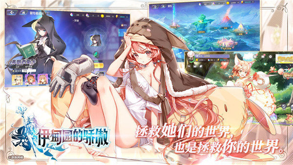 伊甸园的骄傲日服下载v1.0.7图2: