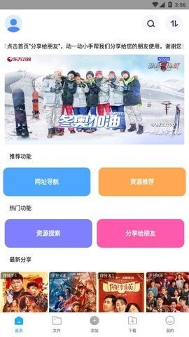 核桃云端8.3最新版下载安装v8.3图3:
