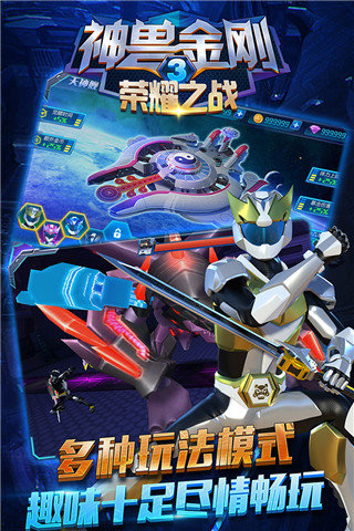 神兽金刚3荣耀之战无限金币下载v1.4.4图4: