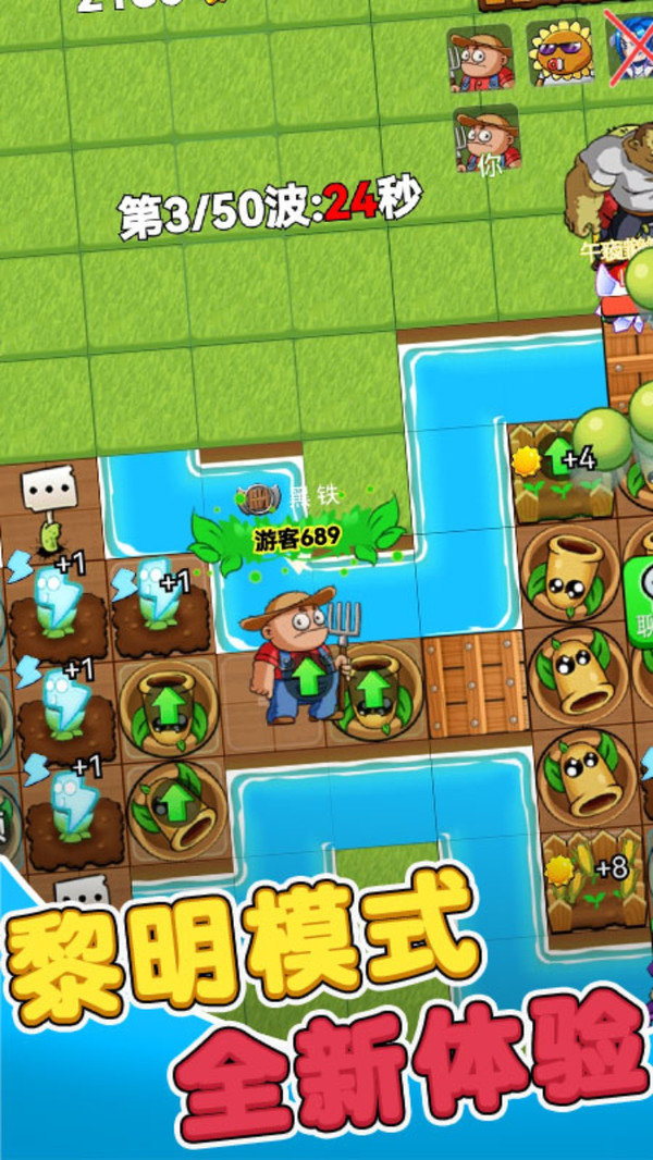 别惹农夫2.0.8免广告版最新版下载v2.0.8图2: