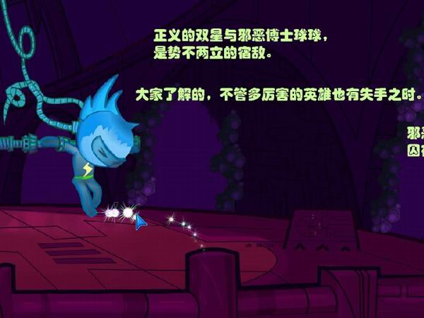 闪翼双星无敌版2023手游下载v1.0图3: