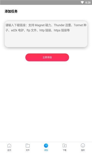 核桃云端8.3最新版下载安装v8.3图1: