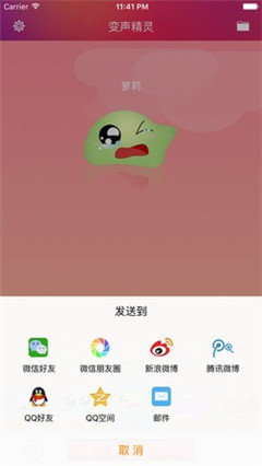 变声精灵免费版下载V1.0.0图1: