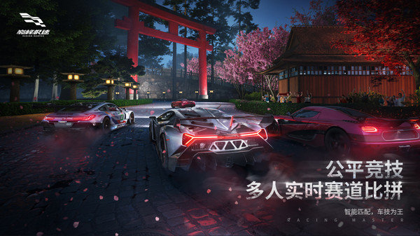 巅峰极速内置菜单最新版免费下载v0.1.2图1: