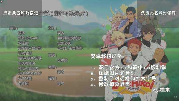 黑猴子棒球手游官方版最新版v1.8图1: