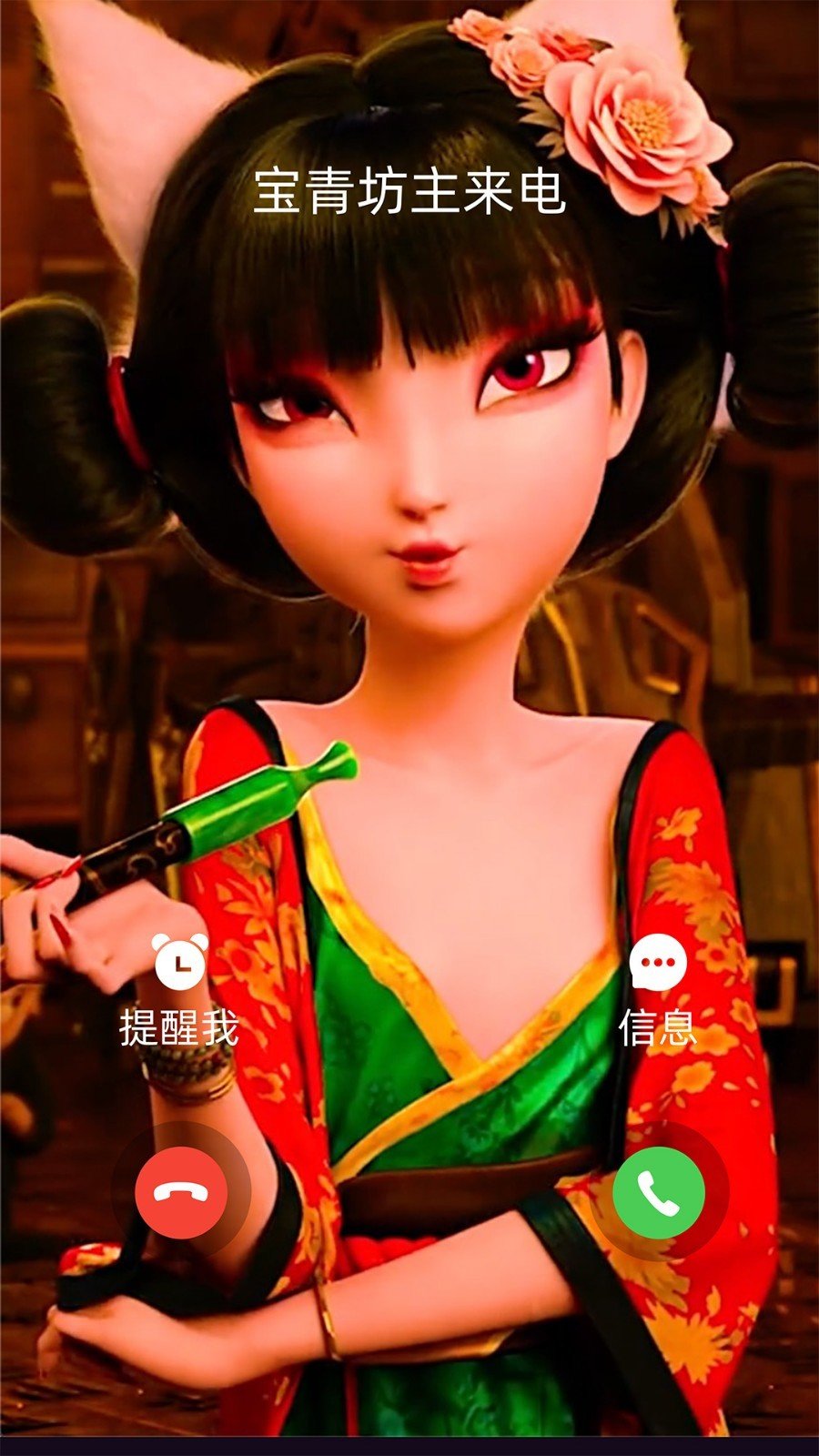 来电秀视频铃声2023免费版最新下载v2.7.9图1: