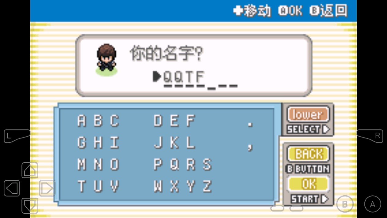 口袋妖怪青苔内置修改器汉化版下载v1.4图3: