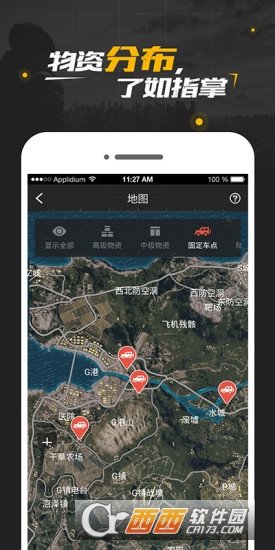 战场助手手机版免费下载v1.1.2图2: