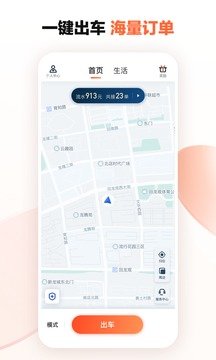 滴滴车主6.0.6版本下载安卓版图4: