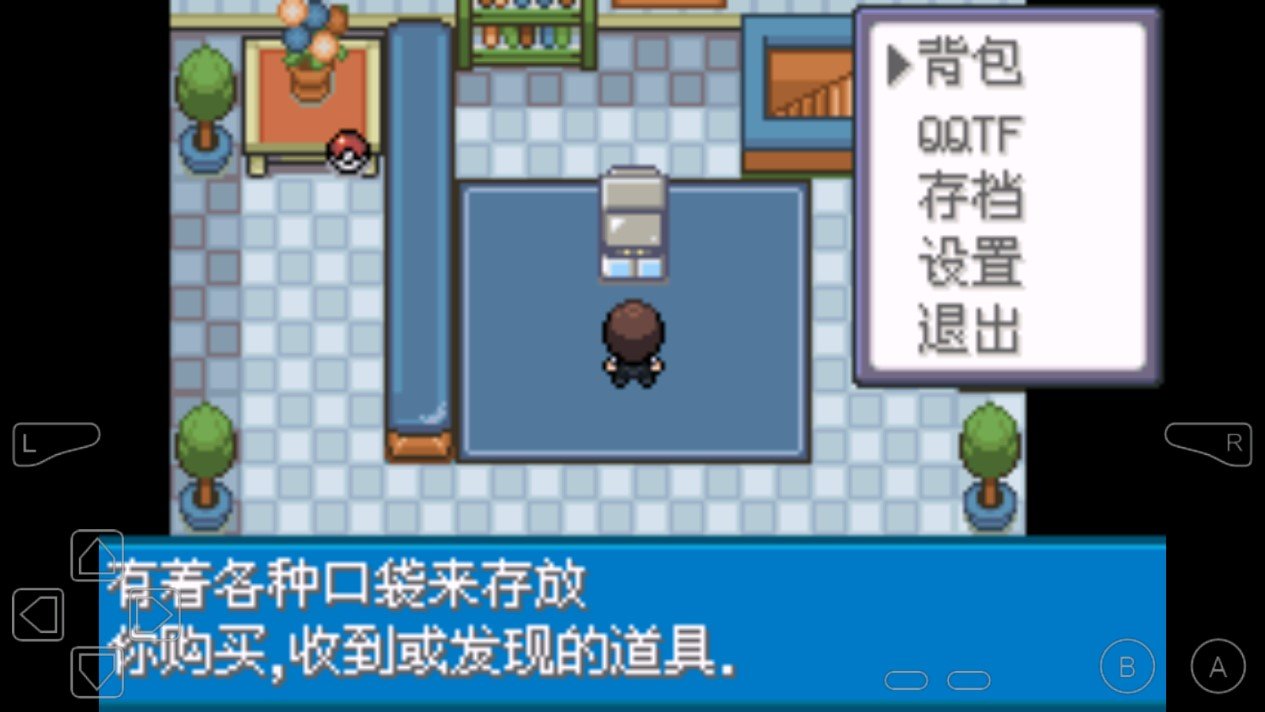 口袋妖怪青苔内置修改器汉化版下载v1.4图1: