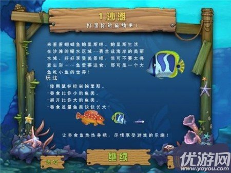 吞食鱼2中文版手游下载v1.0图1:
