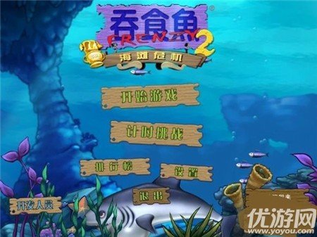 吞食鱼2中文版手游下载v1.0图3: