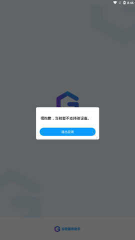 谷歌服务助手华为版最新版下载v7.3.9图3: