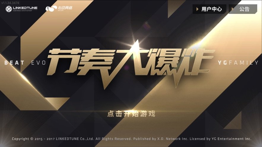 节奏大爆炸官方版正版2023下载v1.2.13图1: