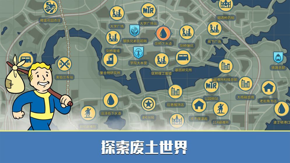 辐射避难所无限午餐盒+无限资源版中文版图4: