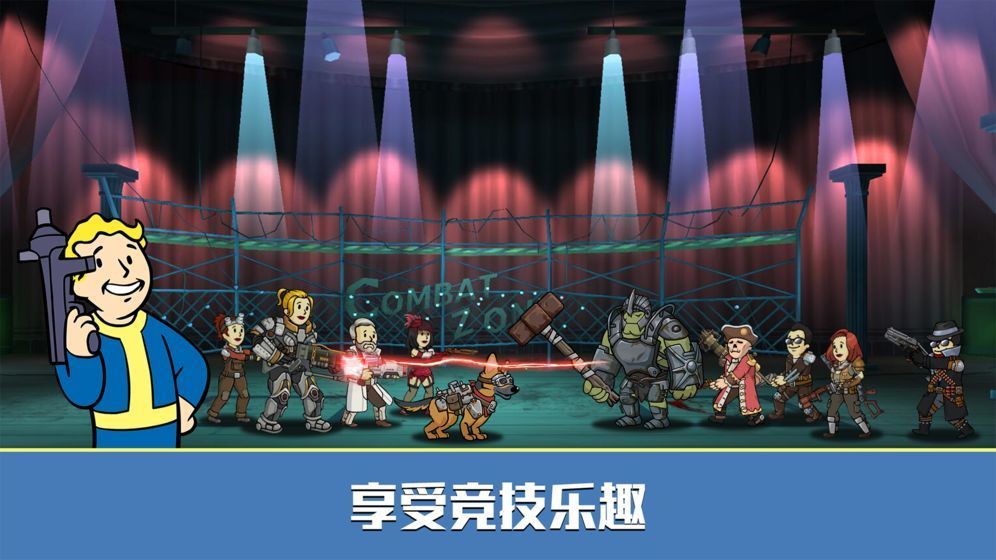 辐射避难所无限午餐盒+无限资源版中文版图2: