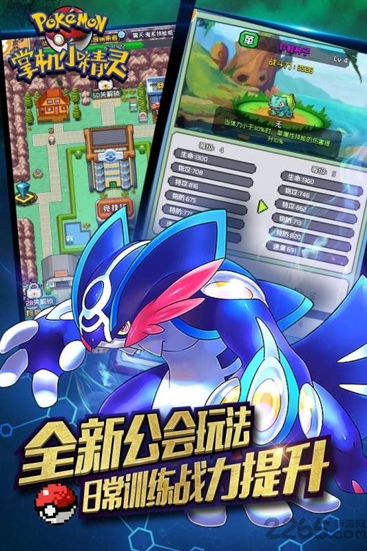 掌机小精灵官方版正版下载安装官服v9.0.5图2: