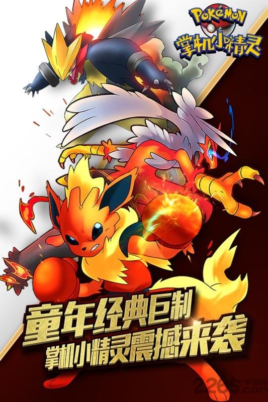 掌机小精灵官方版正版下载安装官服v9.0.5图3: