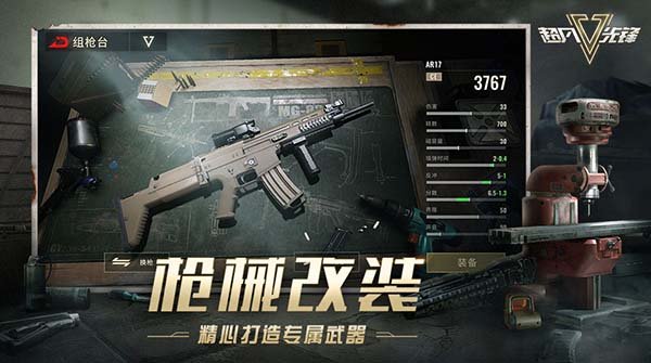 超凡先锋手游最新版下载v1.6图片1