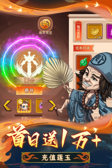 天书奇谭手机下载v1.3.0.45图3: