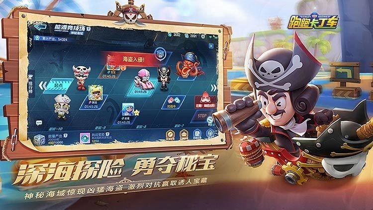 跑跑卡丁车手游安卓版下载v1.9.2图3: