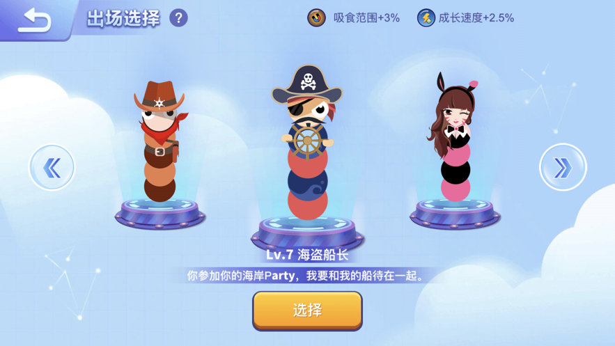 贪吃蛇进化论mod内置菜单版下载安装v1.0图2: