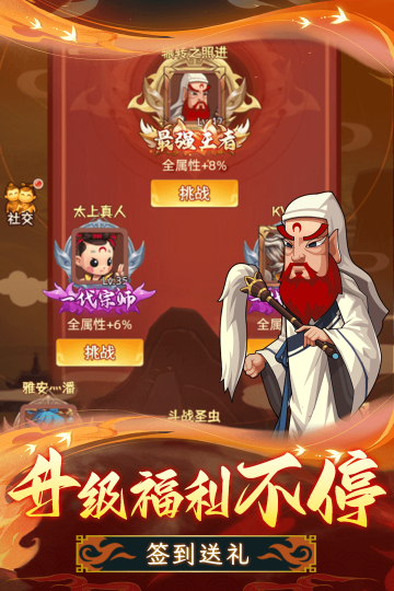 天书奇谭手机下载v1.3.0.45图2: