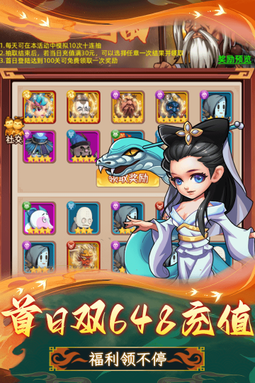 天书奇谭手机下载v1.3.0.45图片1