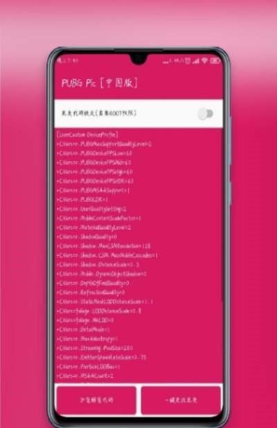 pubg无任务画质大师2023免费下载v1.0.0图1: