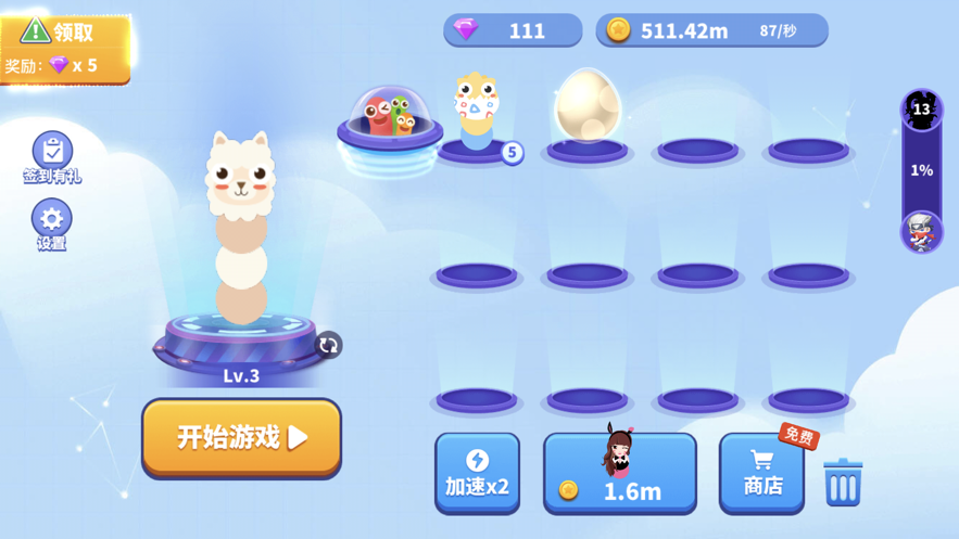 贪吃蛇进化论mod内置菜单版下载安装v1.0图1: