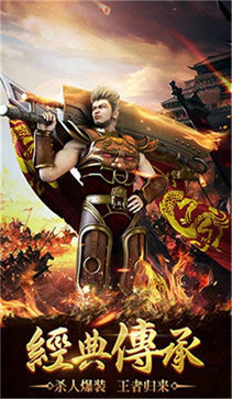 热血传奇十周年完整客户端下载v2.0.0图3: