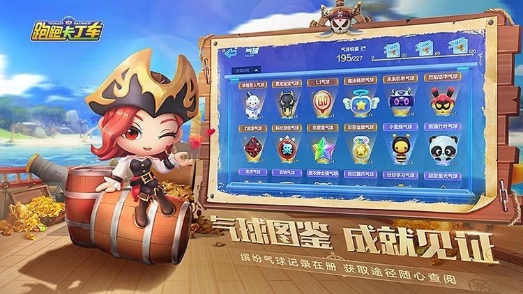 跑跑卡丁车手游安卓版下载v1.9.2图2: