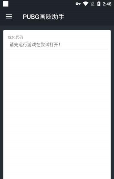 pubg无任务画质大师2023免费下载v1.0.0图2: