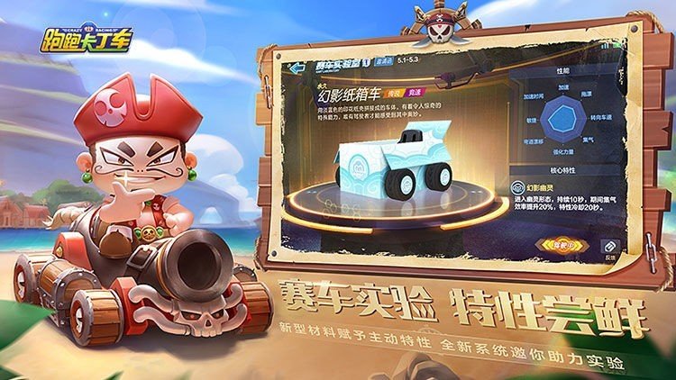 跑跑卡丁车手游安卓版下载v1.9.2图片1