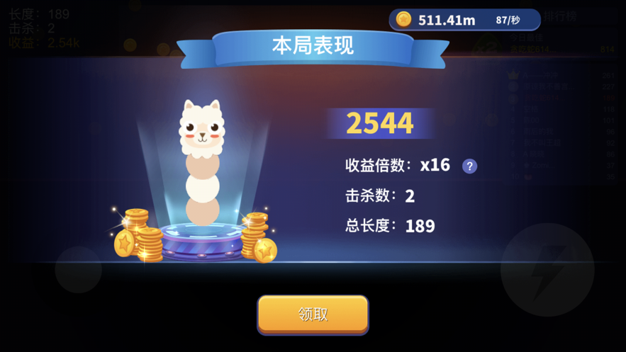贪吃蛇进化论mod内置菜单版下载安装v1.0图片1