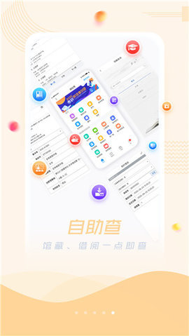 超星阅读器手机版最新下载v7.2.8图1: