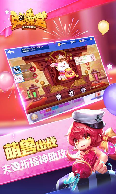 弹弹堂手游台服v1.76图1: