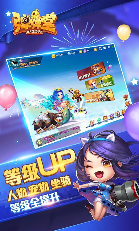 弹弹堂手游台服v1.76图4:
