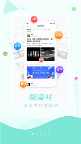 超星阅读器手机版最新下载v7.2.8图3: