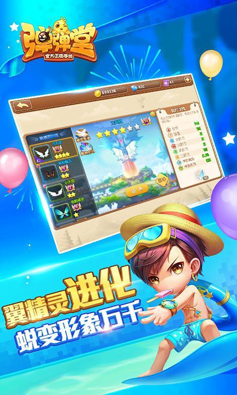 弹弹堂手游台服v1.76图3: