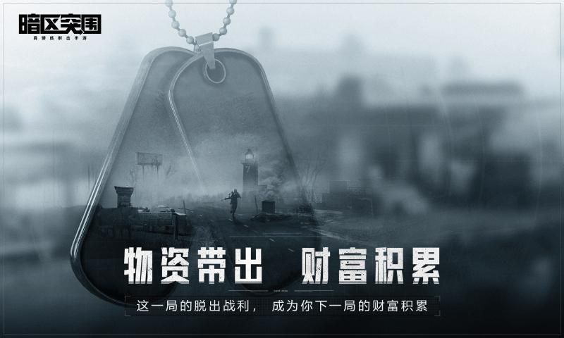 暗区突围画质大师官方版下载v1.0图3: